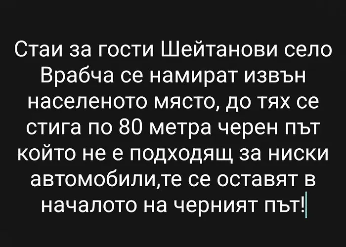 Kır Evi за гости шейтанови Trŭn